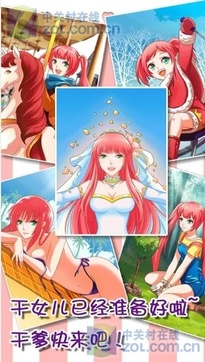 爱养成v1.4.8截图1