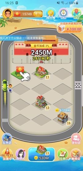 房产大亨v1.12截图1