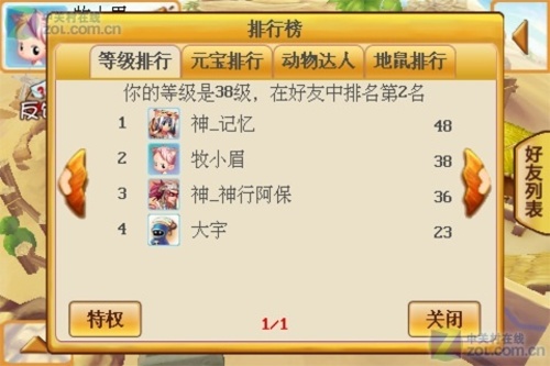 91牧场4Dv1.9截图2