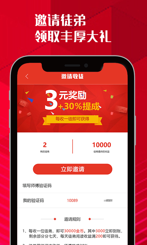 口袋头条v1.10.3截图5