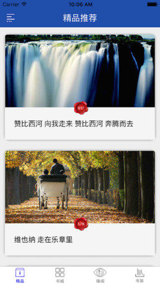 孤独星球v8.13截图1