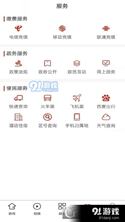掌上织金v1.3.4截图2