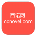 西诺网v1.8