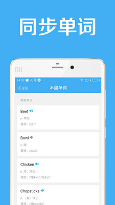 华腾同步课堂v2.4.5截图2