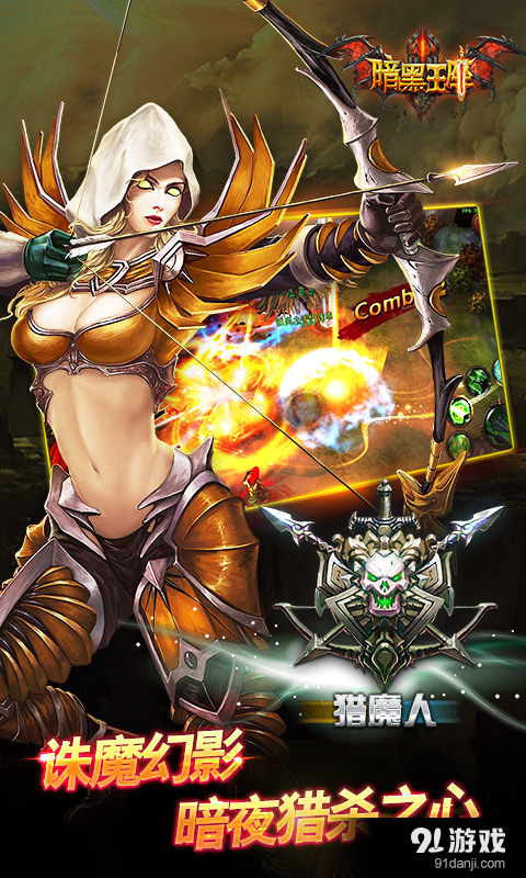 暗黑王座v1.4.53截图1