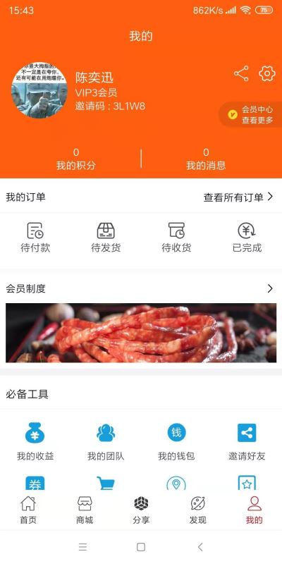 牛八味v1.4.10截图1