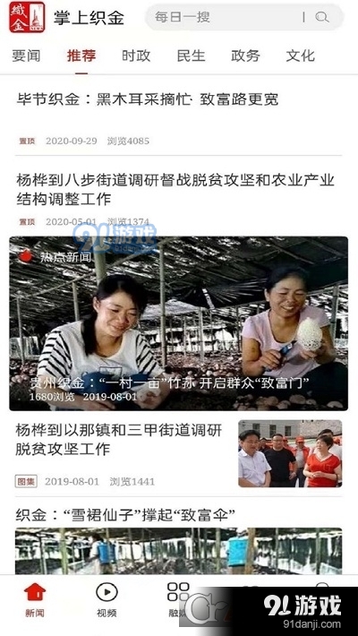 掌上织金v1.3.4截图3