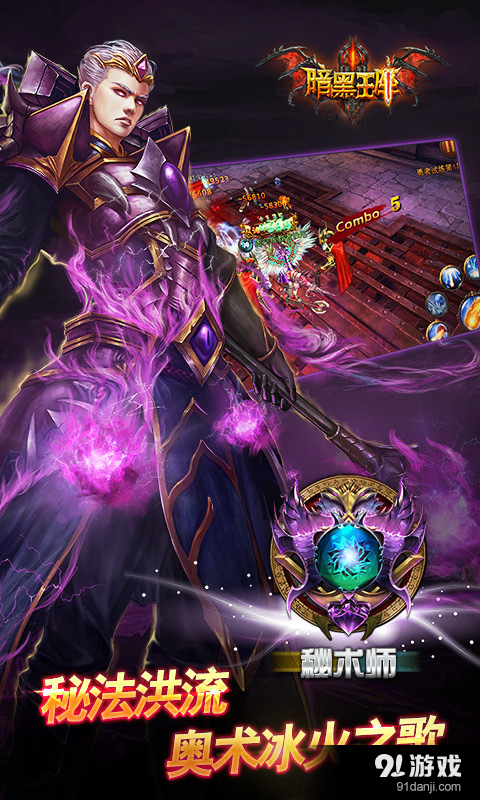 暗黑王座v1.4.53截图3