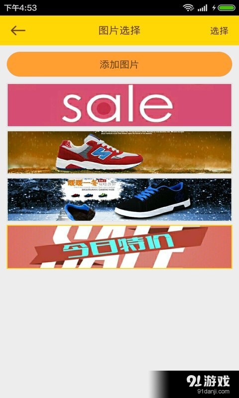 微商推广好助手v2.16截图2