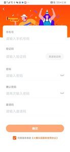 火爆乐园v2.3.4截图2