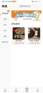 火爆乐园v2.3.4截图1