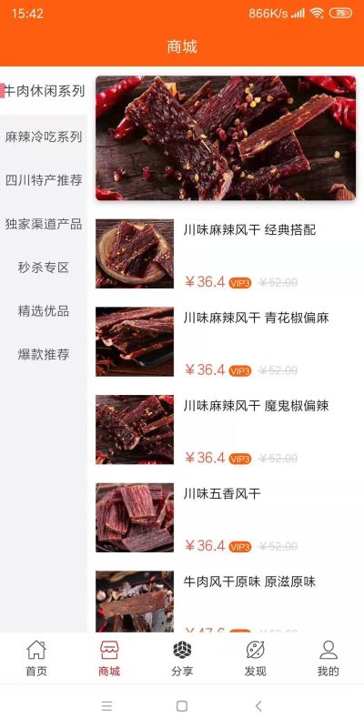 牛八味v1.4.10截图3