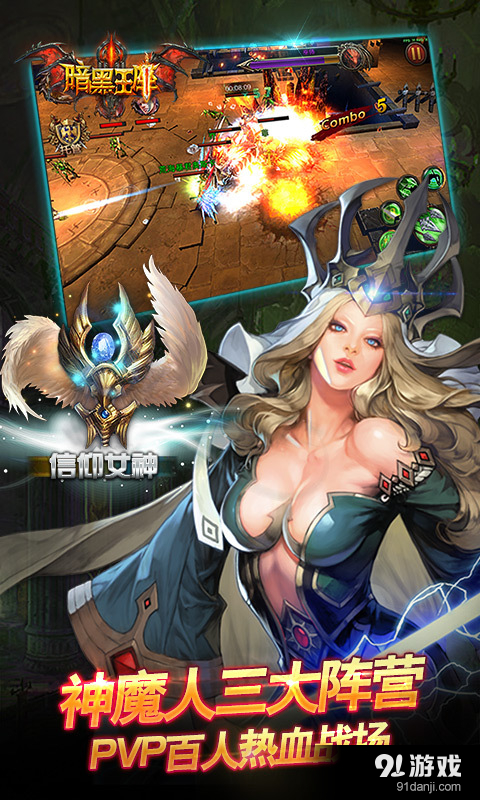 暗黑王座v1.4.53截图4