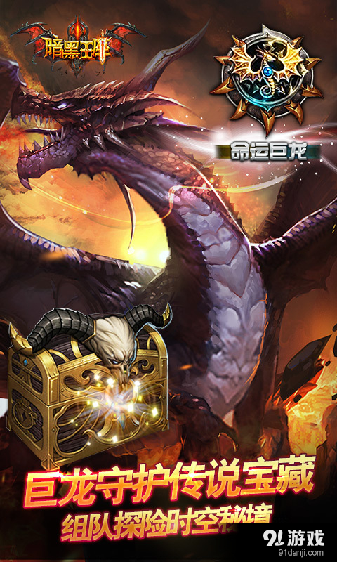 暗黑王座v1.4.53截图5