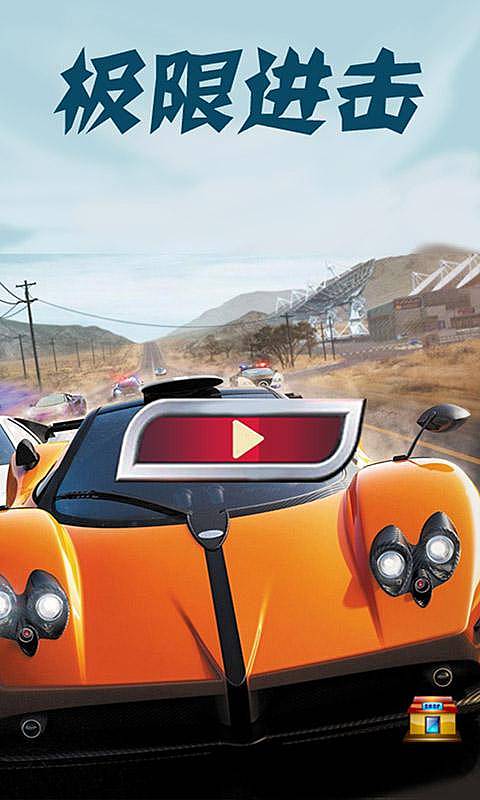 极限进击v1.5截图1