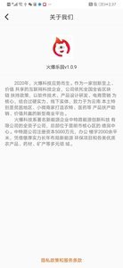 火爆乐园v2.3.4截图3