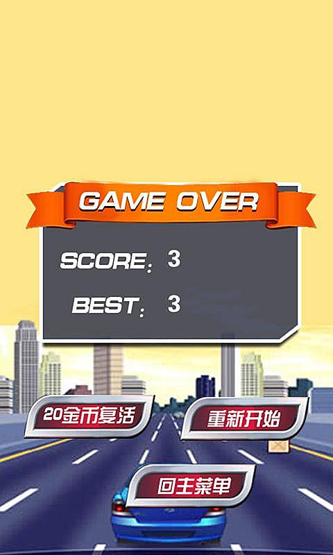 极限进击v1.5截图2