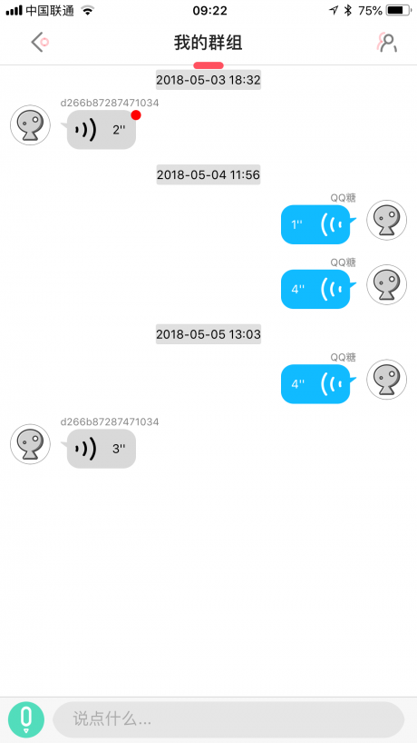 乐笛机器人v2.4.8截图2