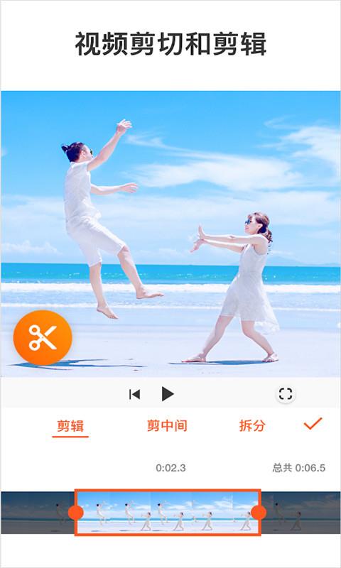视频剪辑卡点大师v3.4.6截图1