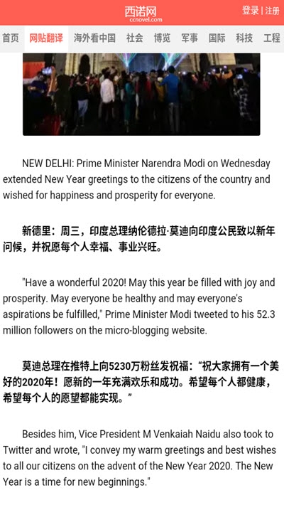 西诺网v1.8截图1