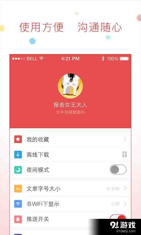 太平洋游戏网v2.3.4截图4
