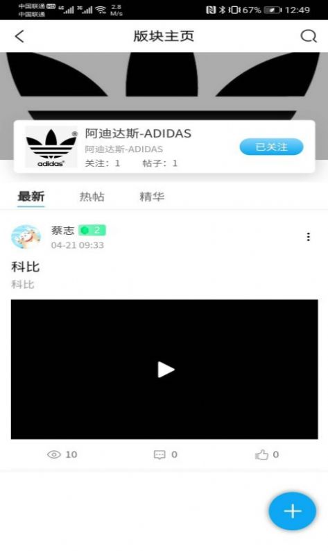 安福社区v1.9截图2