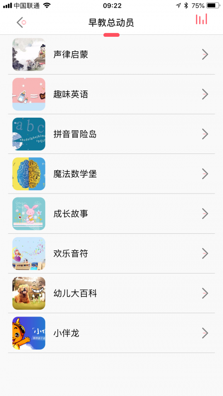 乐笛机器人v2.4.8截图1