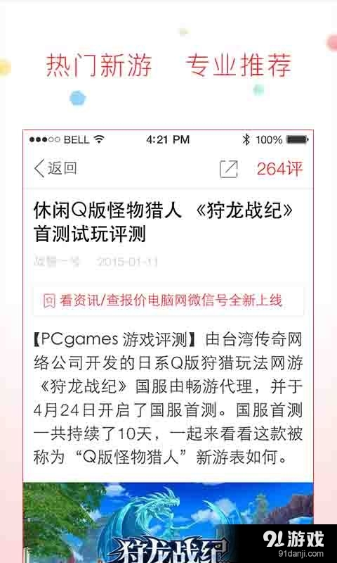 太平洋游戏网v2.3.4截图3