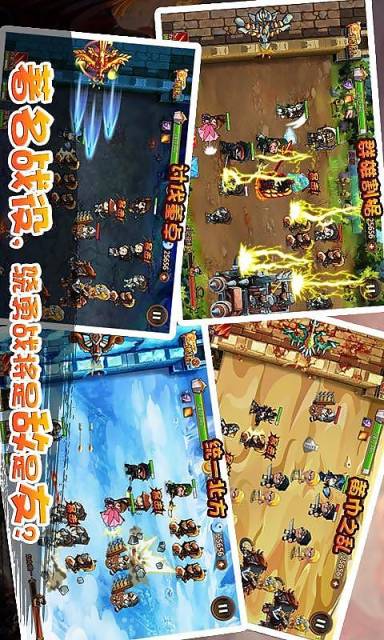 三国守卫战v3.3.4截图3