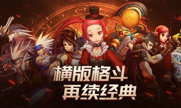 地下城与勇士Mv1.6截图2