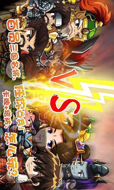 三国守卫战v3.3.4截图2