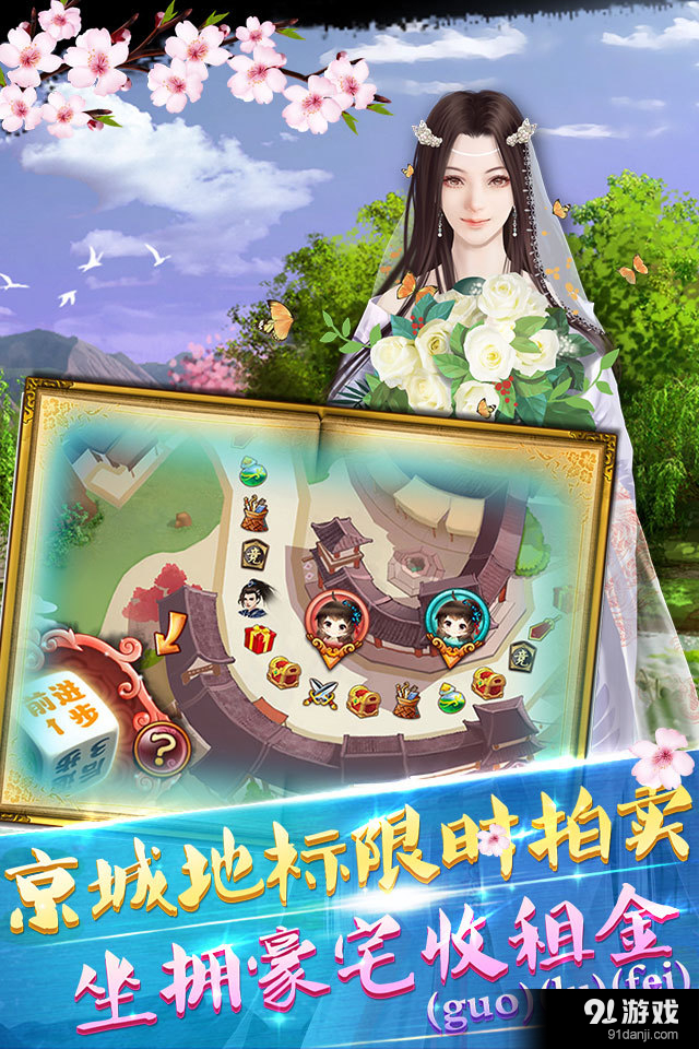 宫廷风云v3.9.7截图2