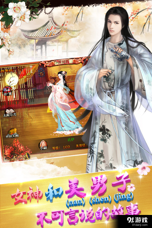 宫廷风云v3.9.7截图3