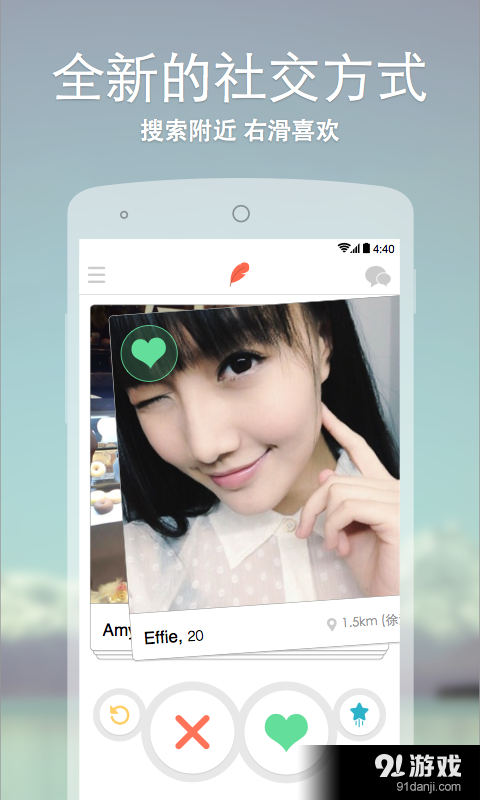 烈火Miaov6.2.6截图1