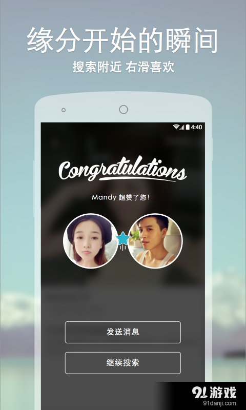 烈火Miaov6.2.6截图2
