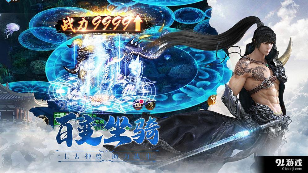 仙魔尘缘v1.10截图4