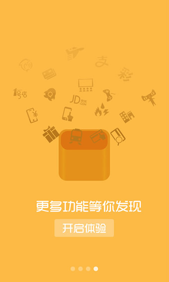 颂和汇付v2.3.12截图1