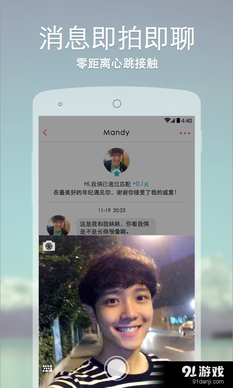烈火Miaov6.2.6截图5