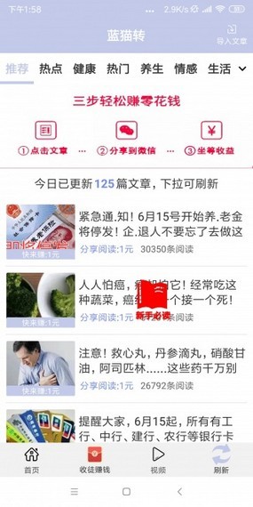 蓝猫转v1.14截图2