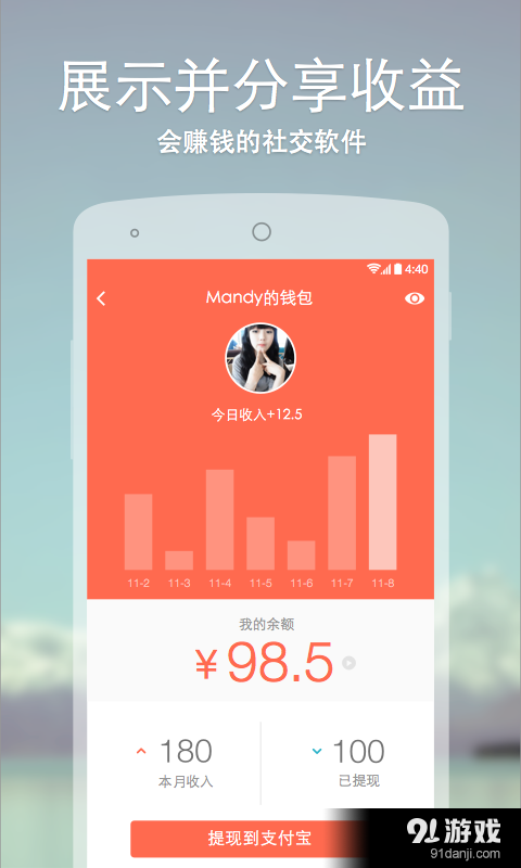烈火Miaov6.2.6截图4
