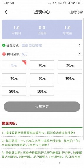 蓝猫转v1.14截图4