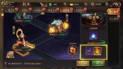 仙魔尘缘v1.10截图5
