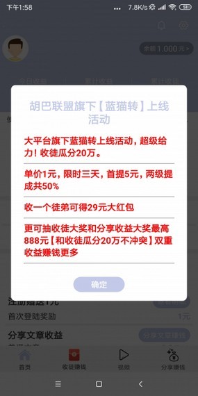 蓝猫转v1.14截图3