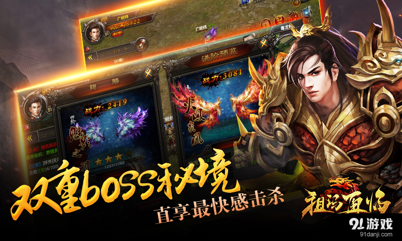 祖玛再临v0.9.0.47截图1