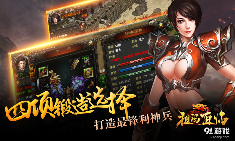 祖玛再临v0.9.0.47截图2