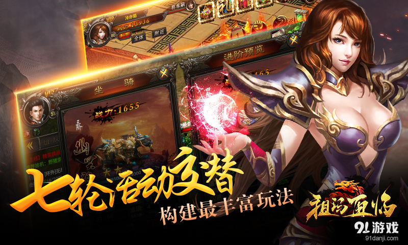 祖玛再临v0.9.0.47截图4