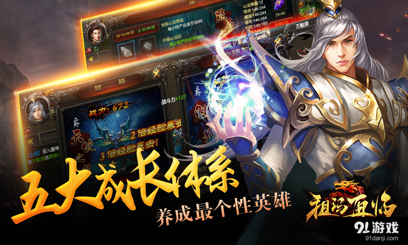 祖玛再临v0.9.0.47截图3