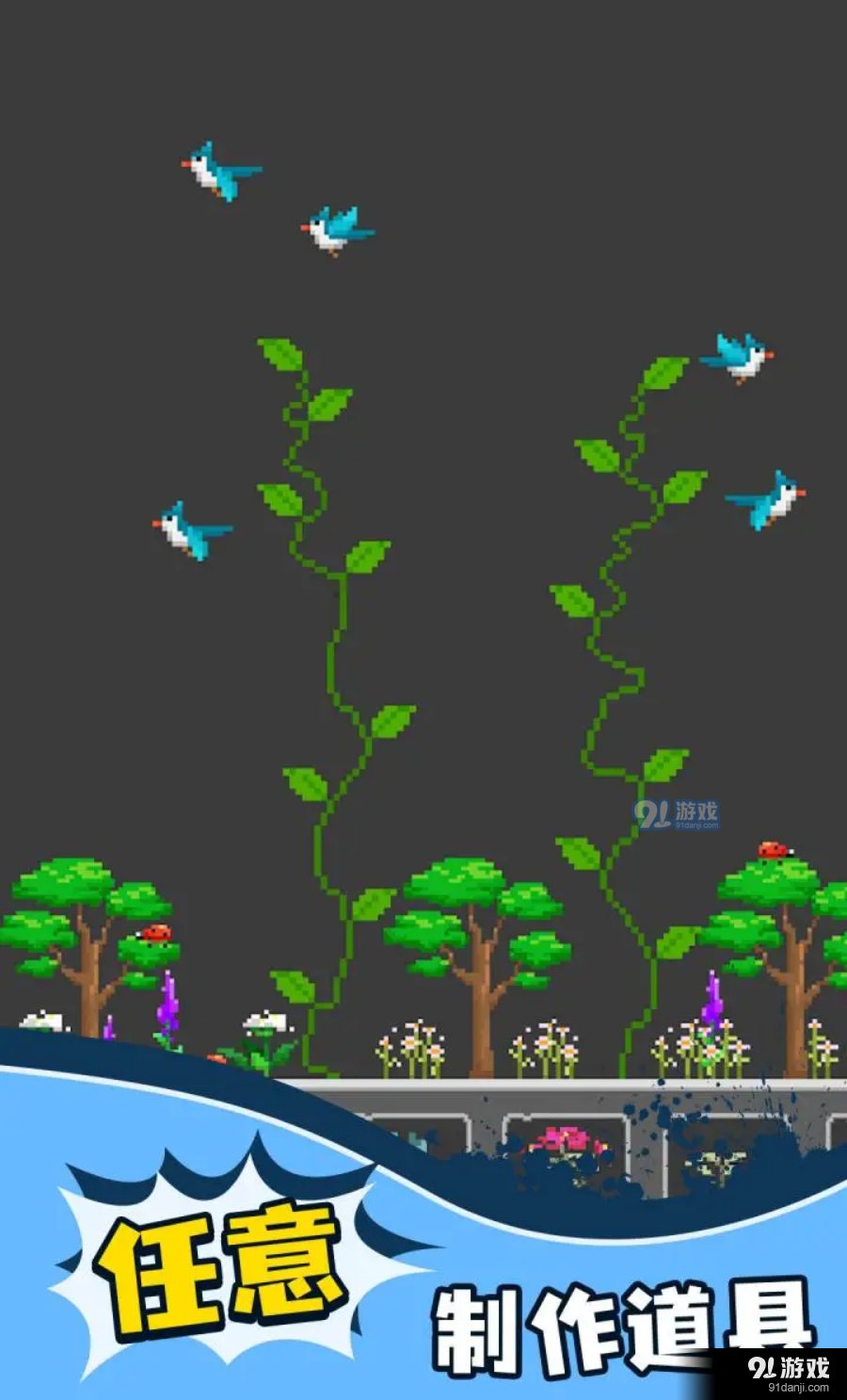 甜瓜人沙盒模拟器v1.3.6截图2