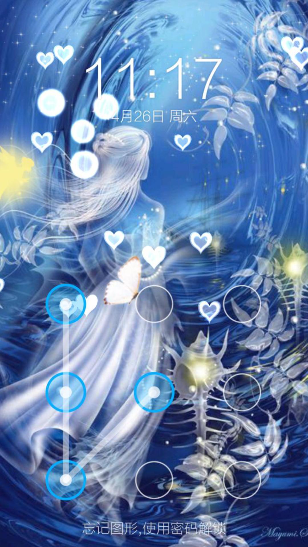 飘渺之旅锁屏v7.7截图3