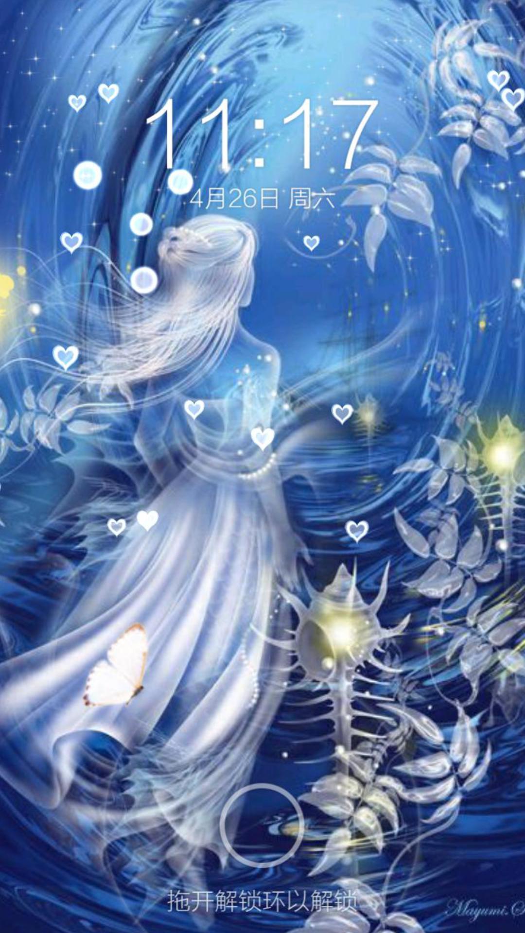 飘渺之旅锁屏v7.7截图4